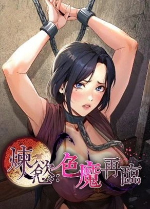 命运交换日